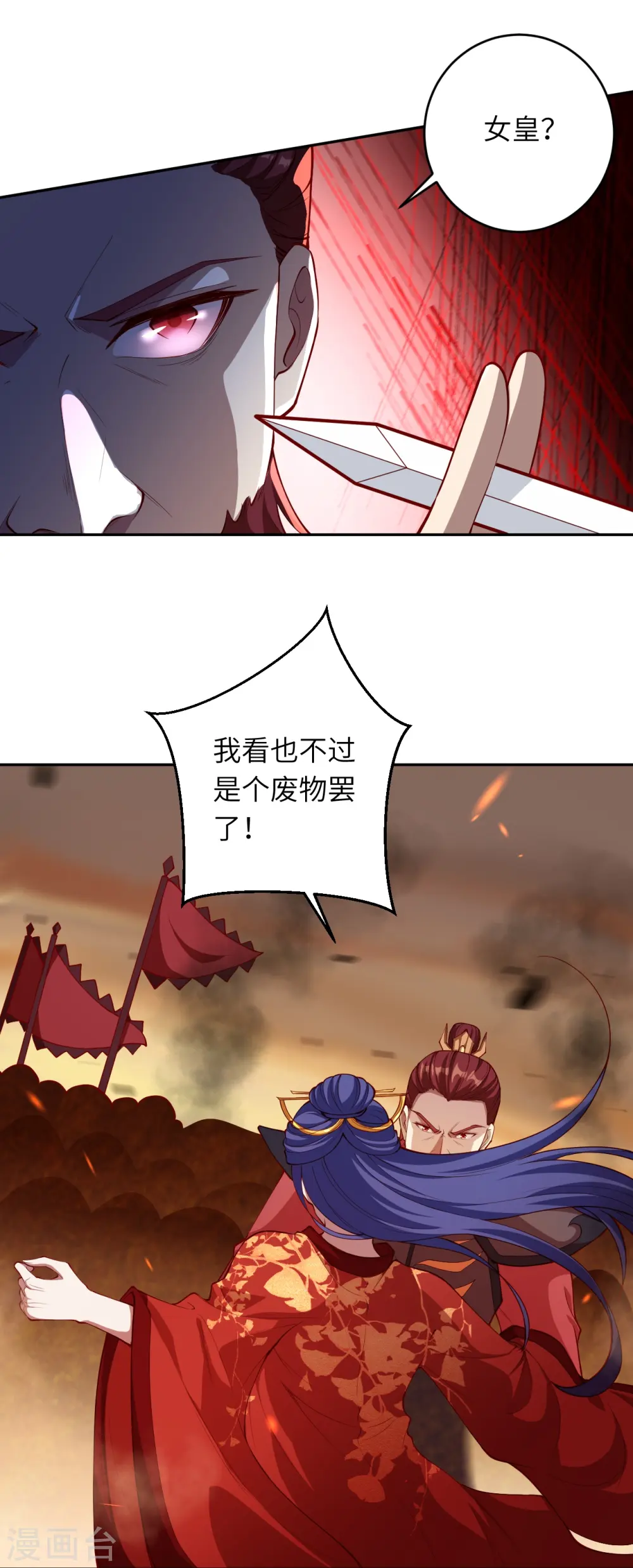 第386话 犯我苍风，死不足惜7