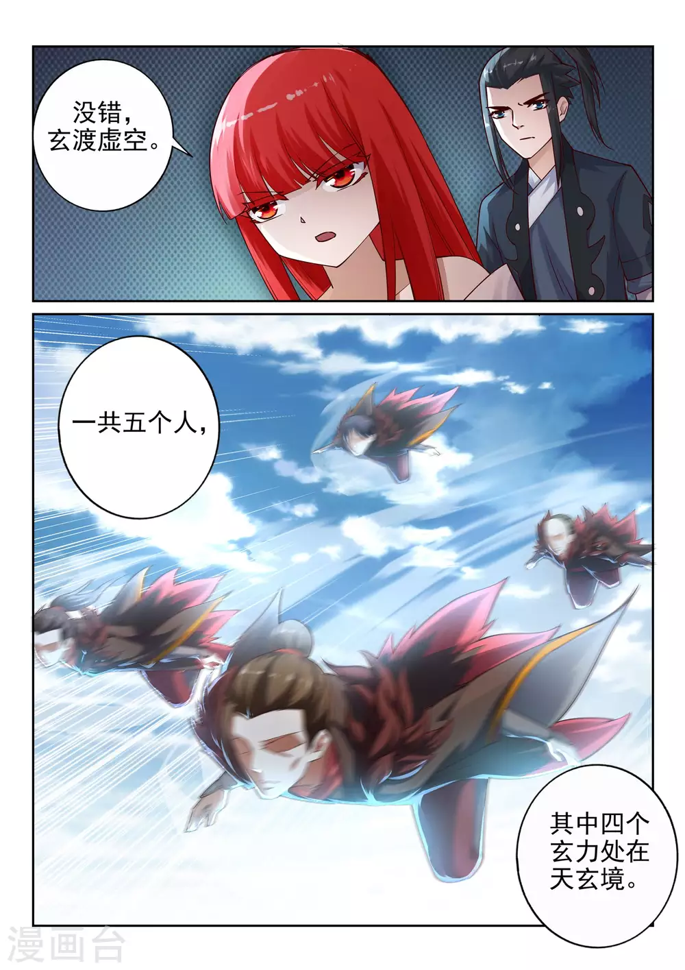 第40话 邪神之种.火110