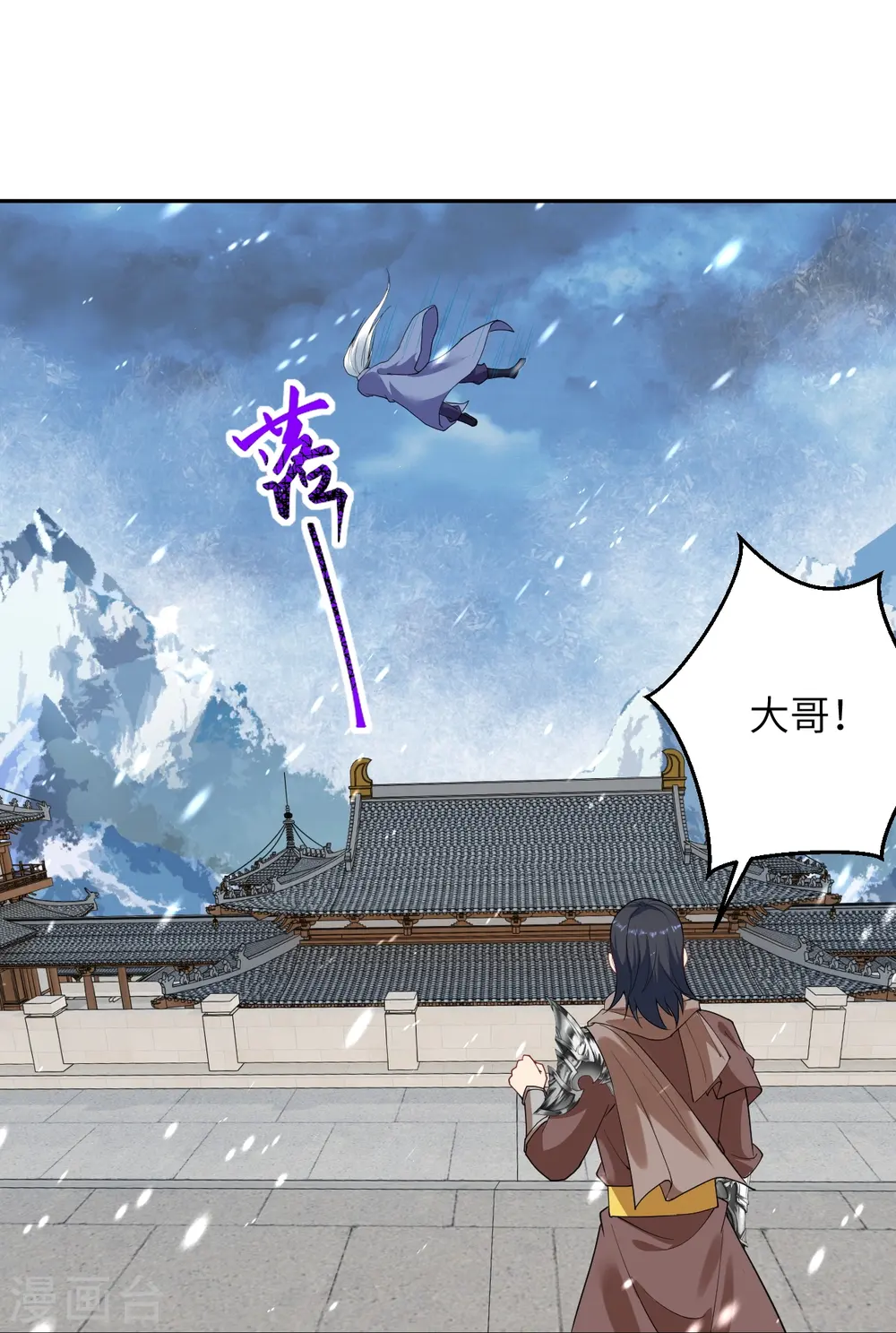 第393话 夺天老人30