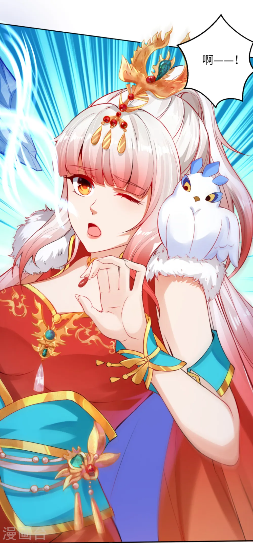 第237话 你是天上的仙女吗？8