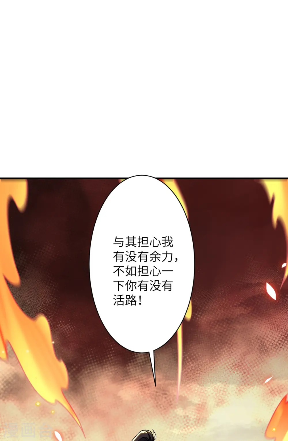 第535话 对决37