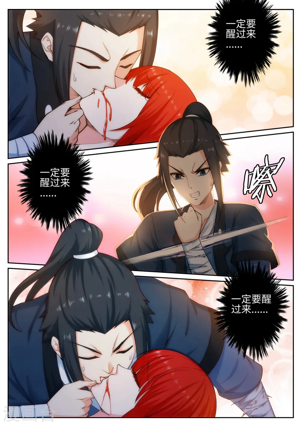 第46话 邪神之种.火78
