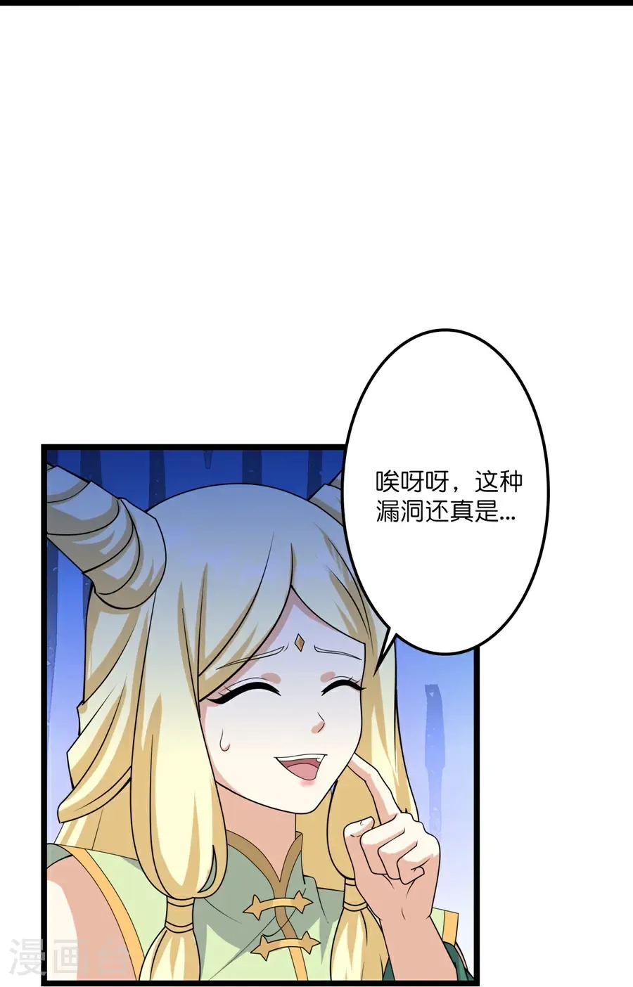 第655话 精神力比拼22