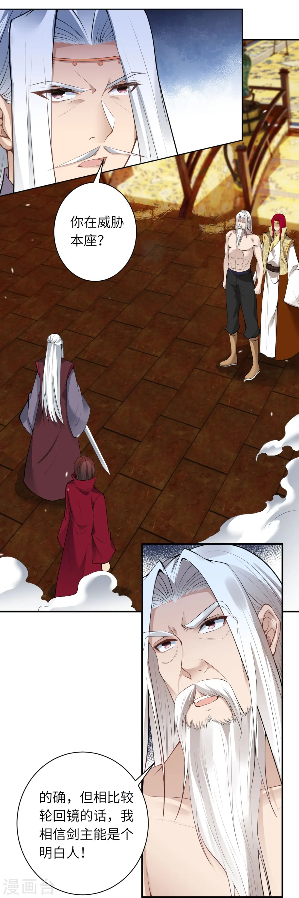 第494话 孽畜！30