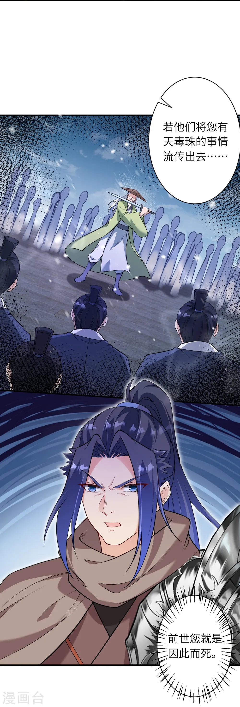 第529话 融合32