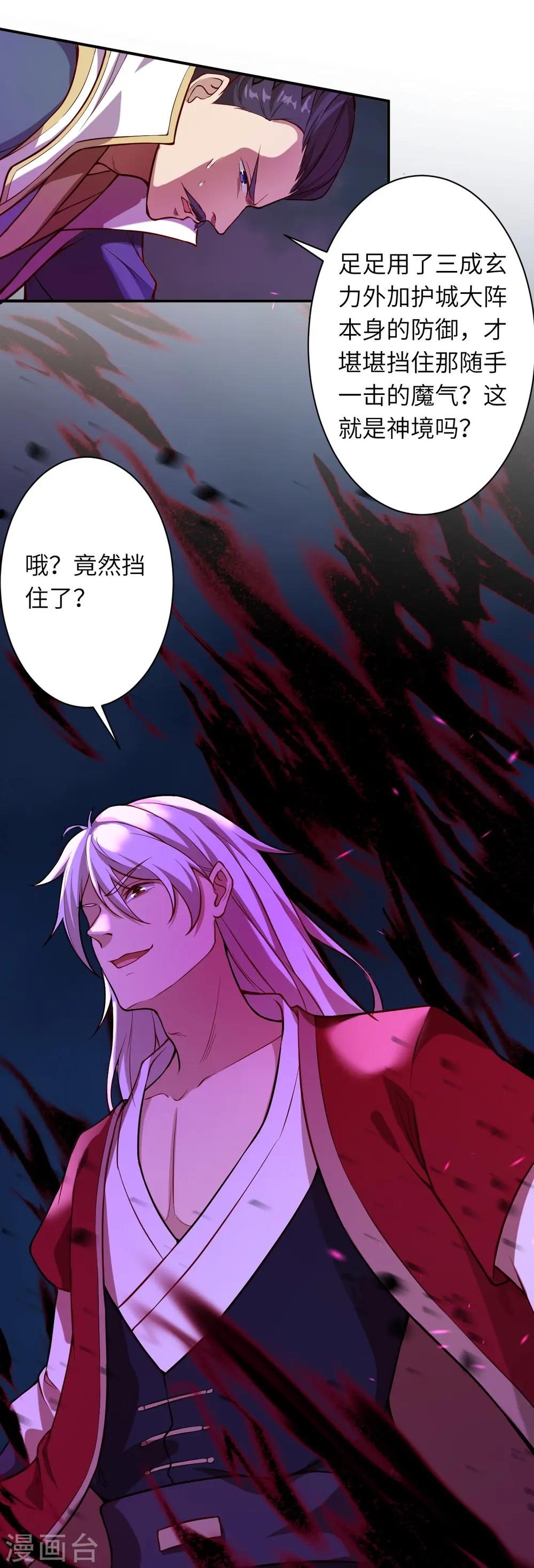 第515话 抵挡神明46