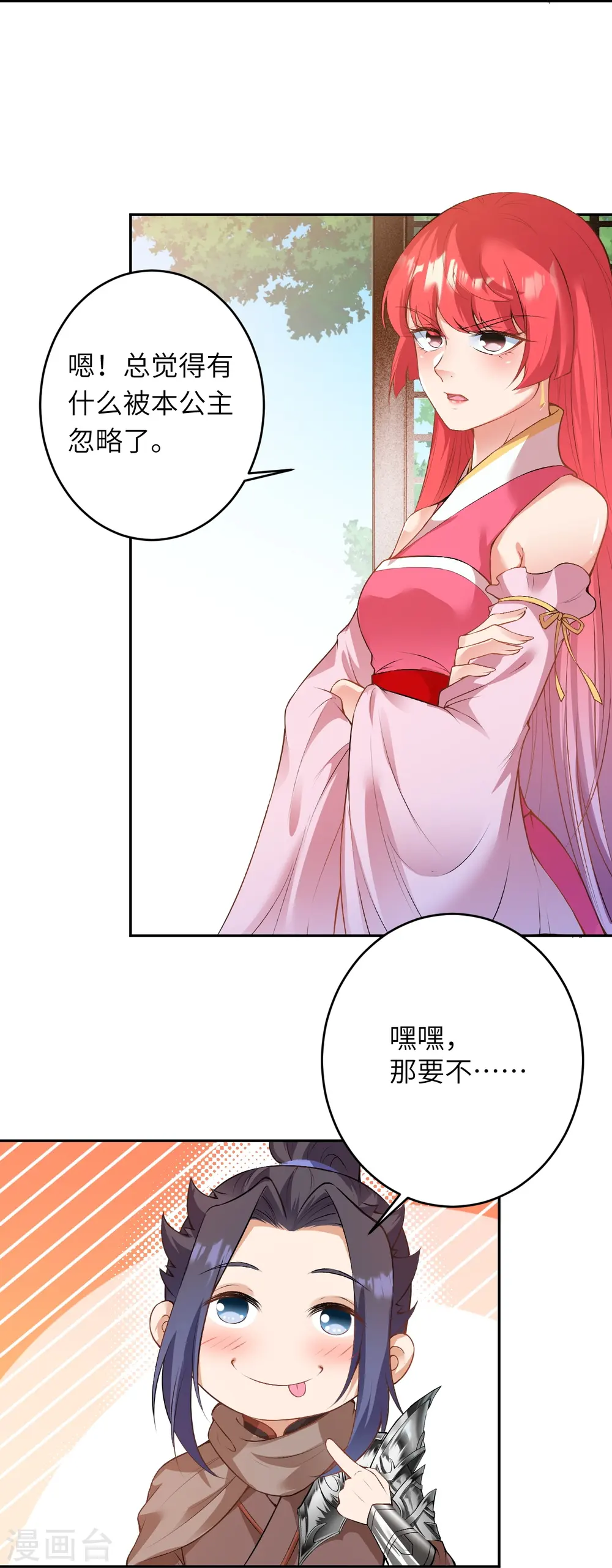 第473话 弑月魔窟21