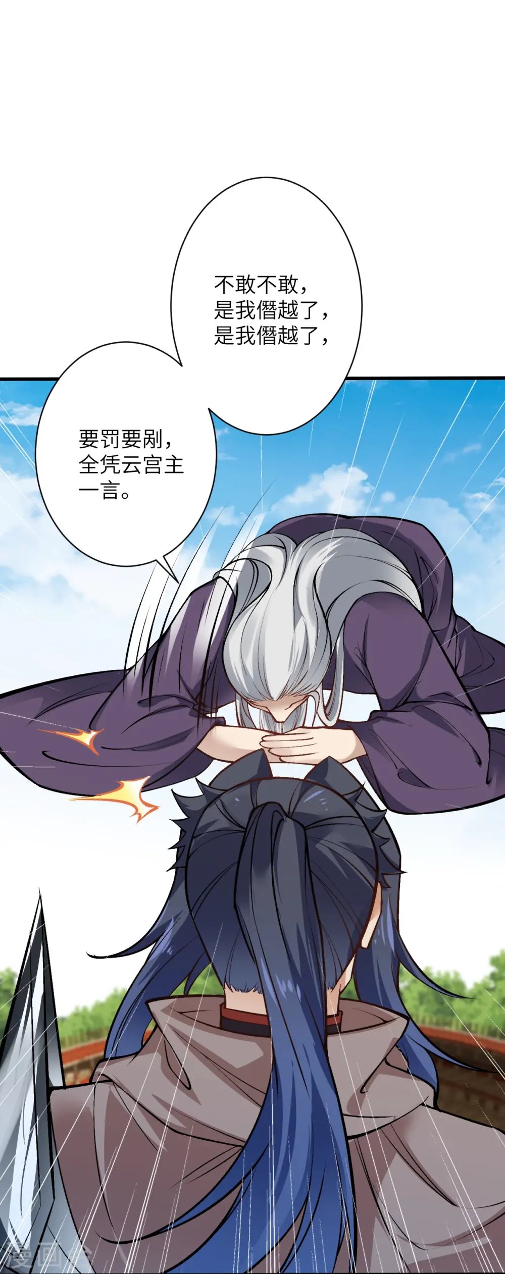 第541话 你在教我做事？43