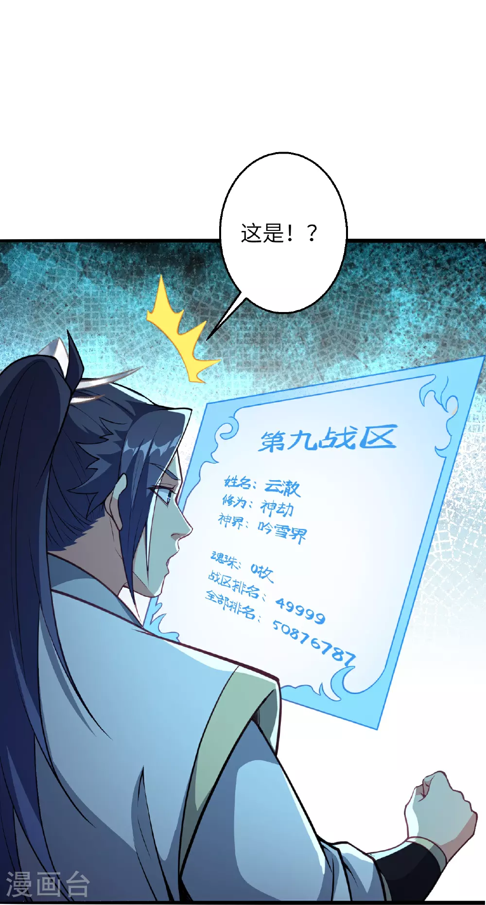 第626话 阿打42