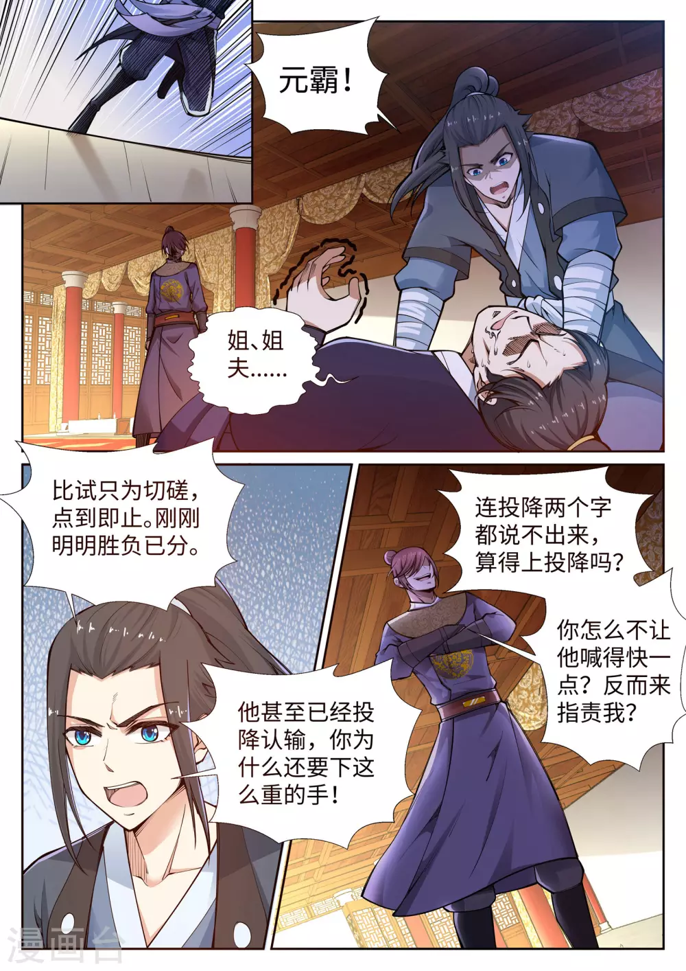第57话 一战惊城37