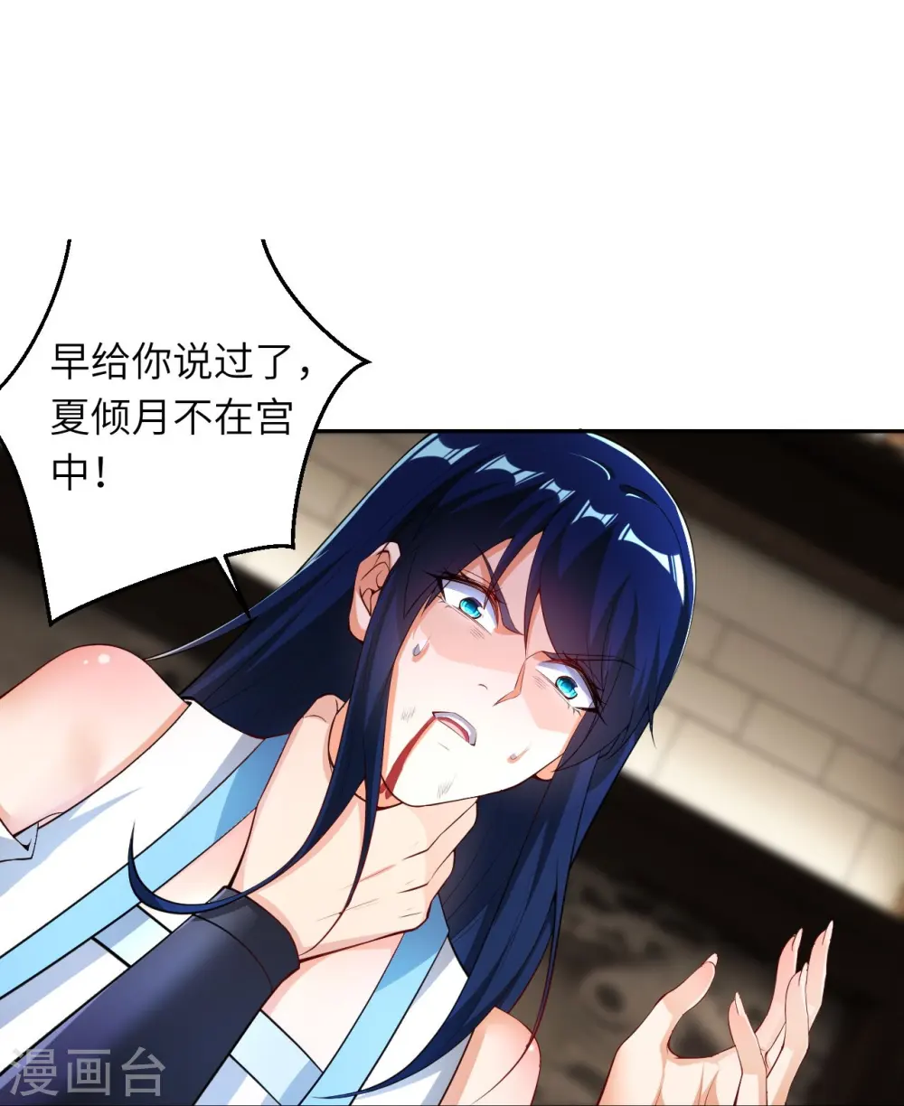 第388话 冰雪仙宫之危43