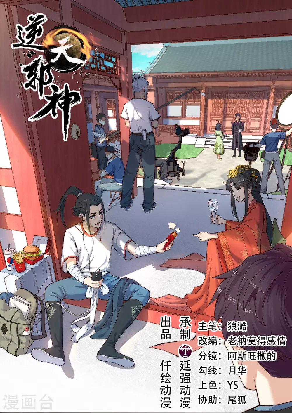 第26话 饮血祭恨30
