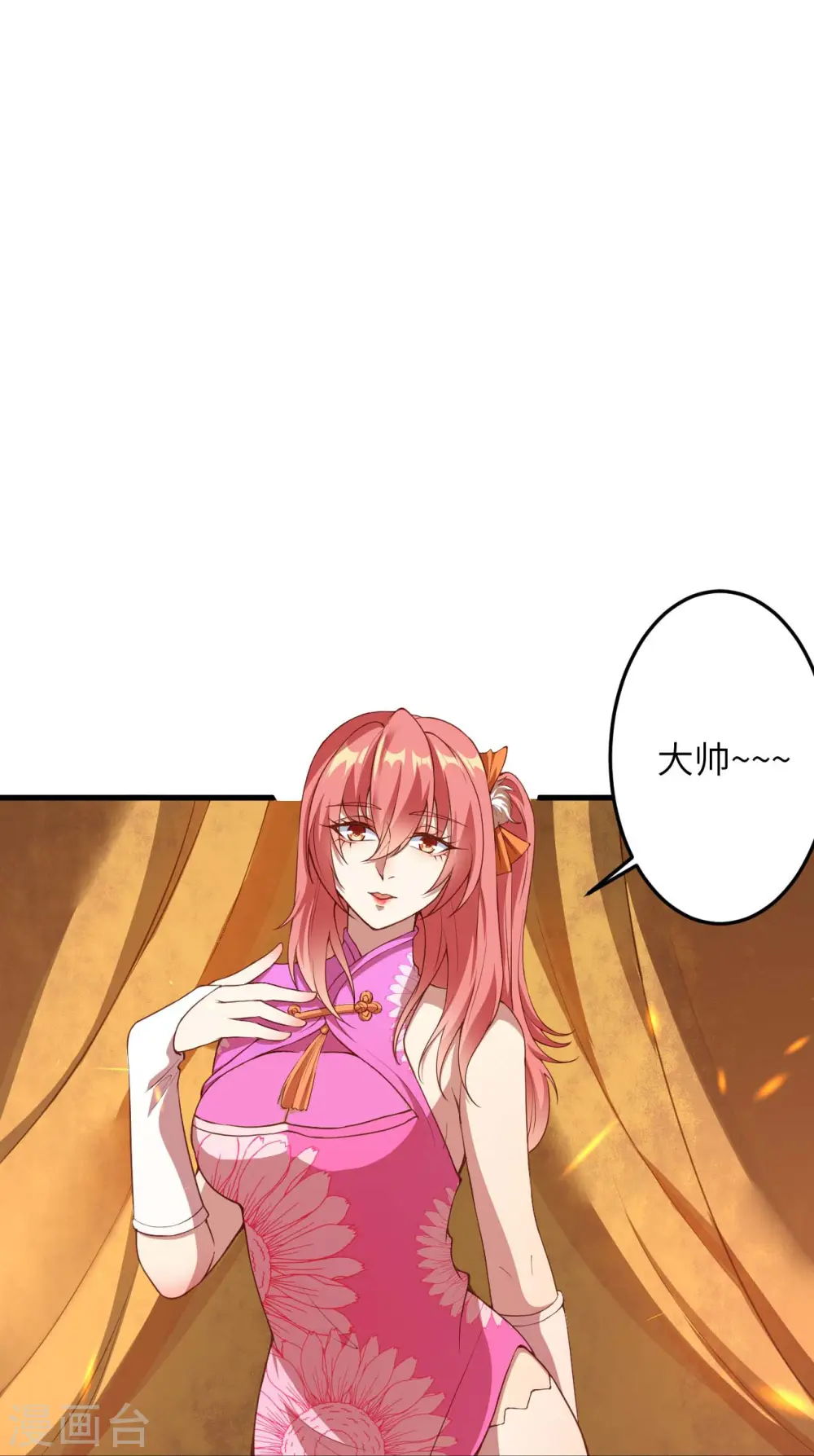 第396话 玄罡搜魂25