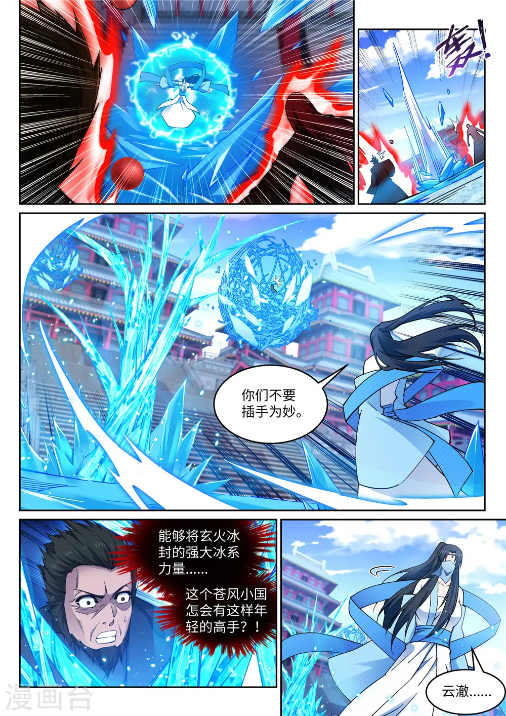 第206话 自取其辱5