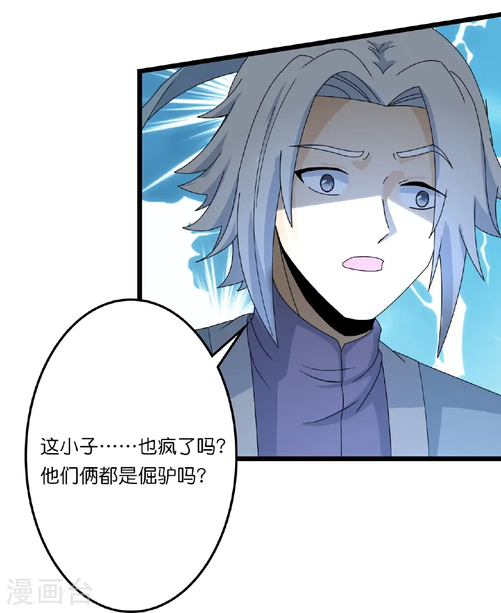 第661话 死斗！君惜泪36