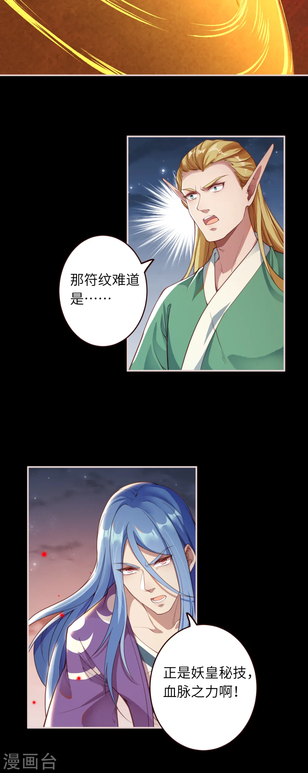 第323话 最强杀阵3