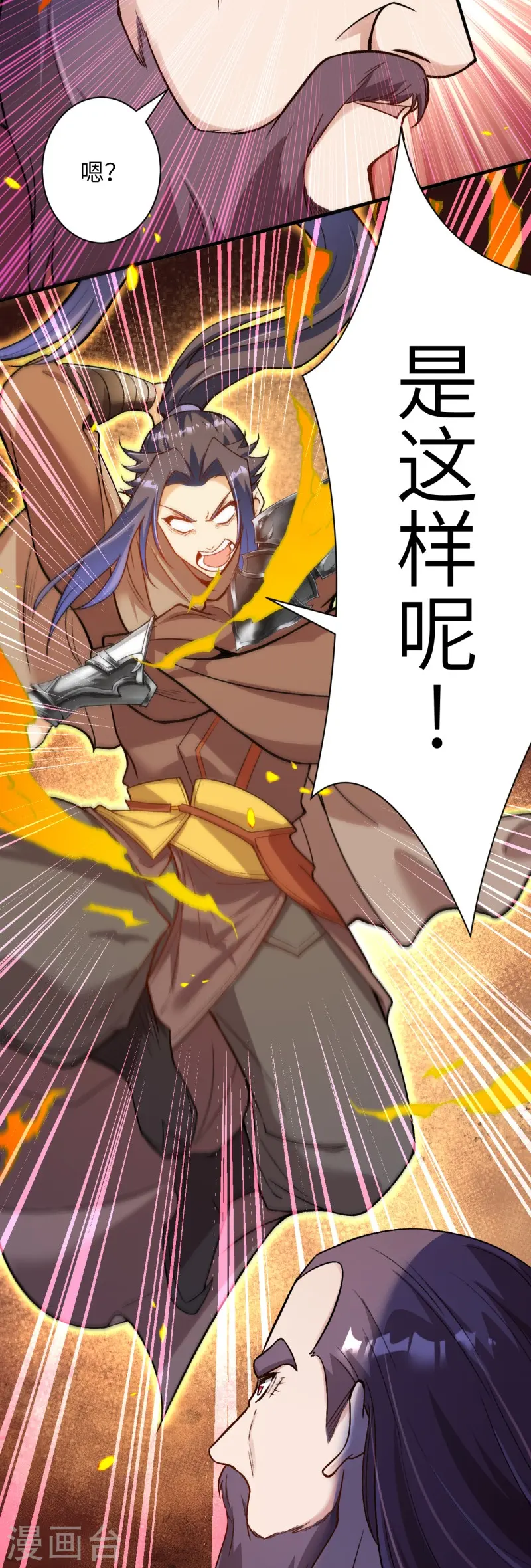 第459话 斩杀九级帝君9