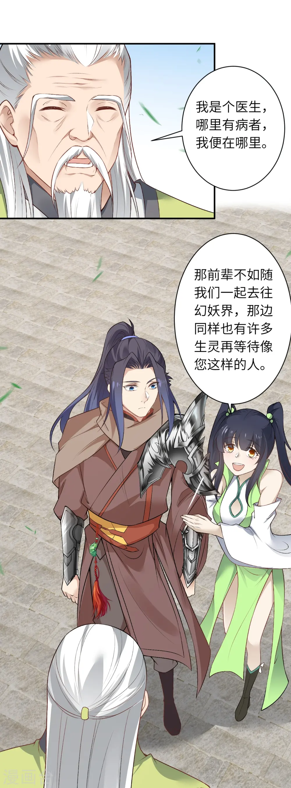 第529话 融合46