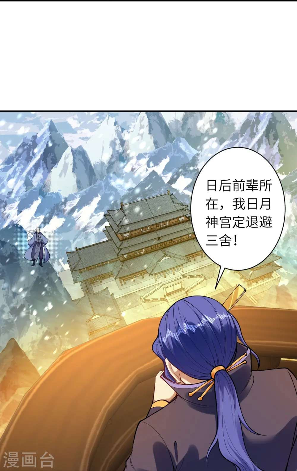 第393话 夺天老人20