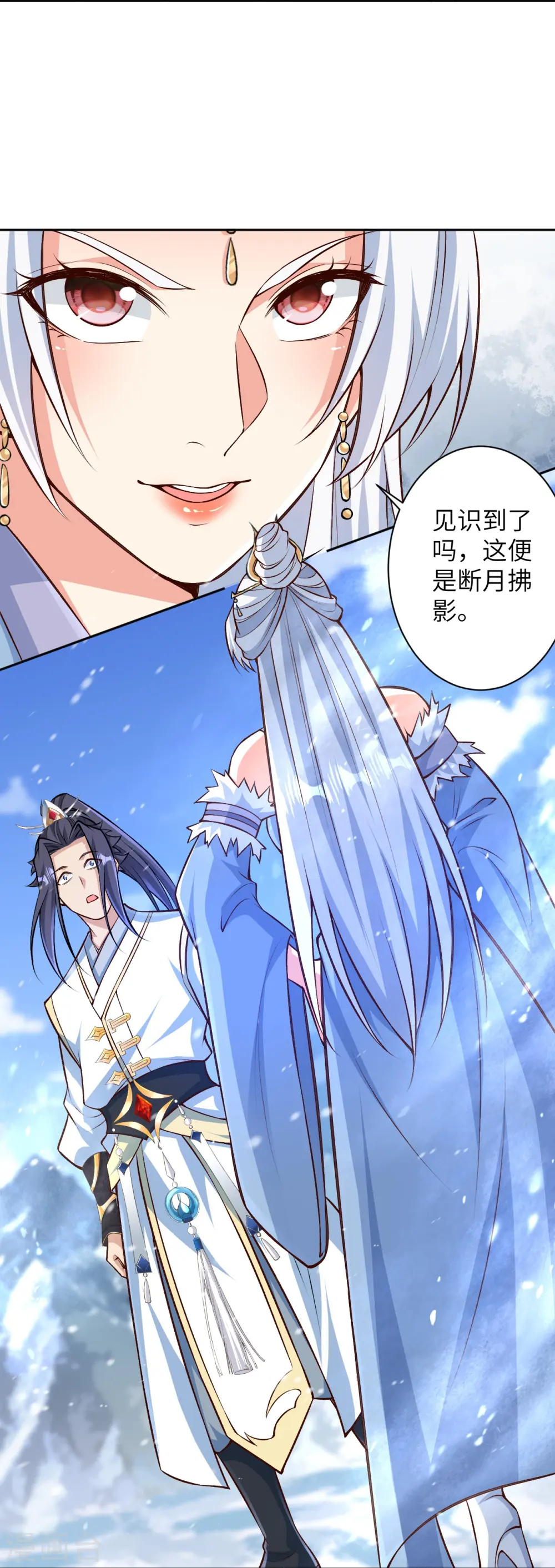 第570话 神话时代的功法30