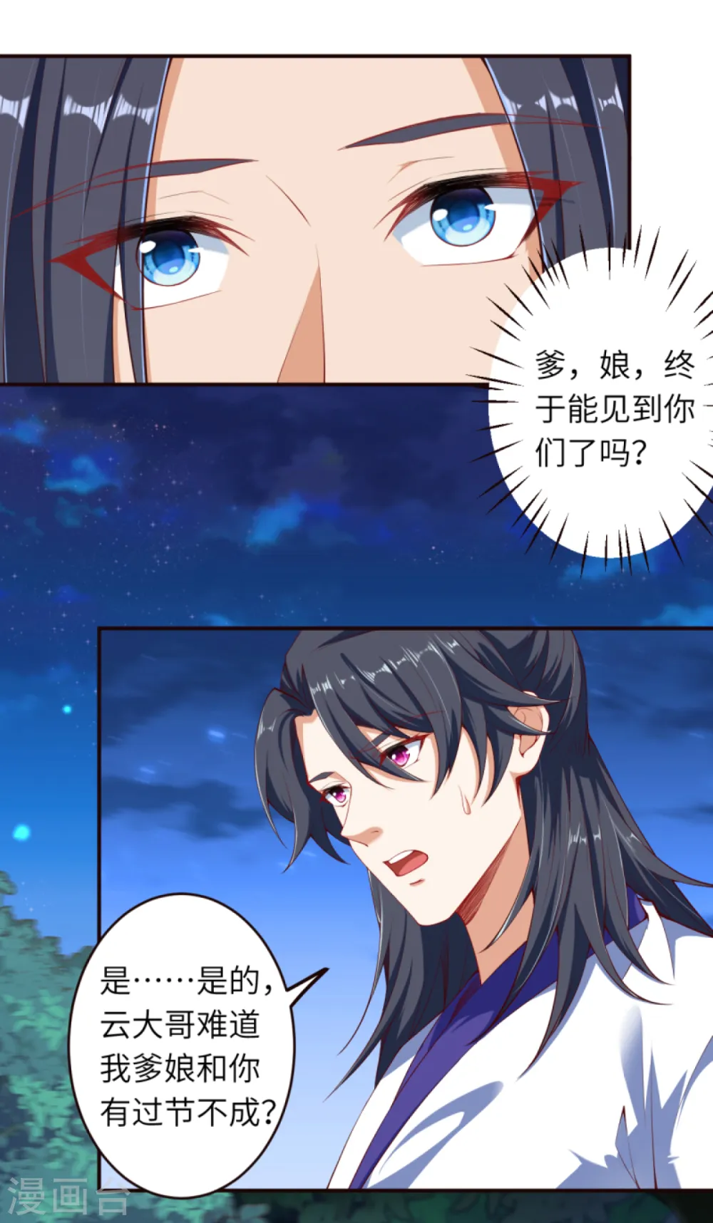 第317话 天下第一和天下第七18