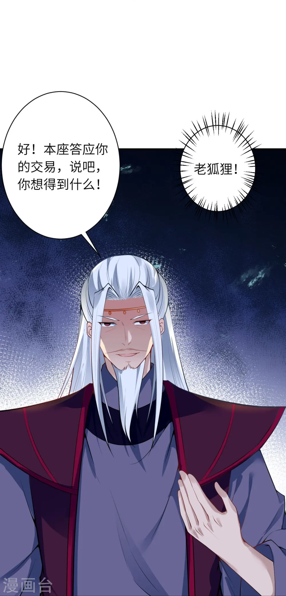 第494话 孽畜！31