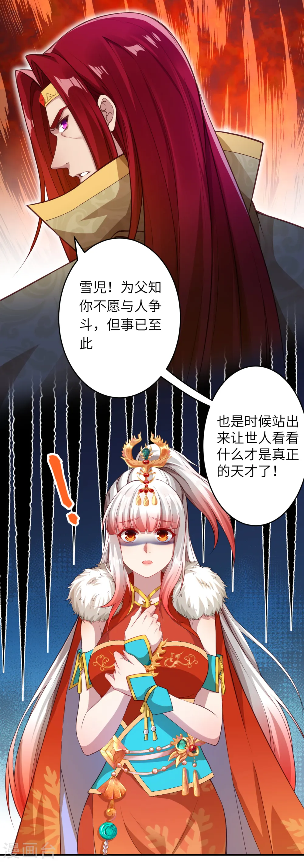 第253话 真正的天才11