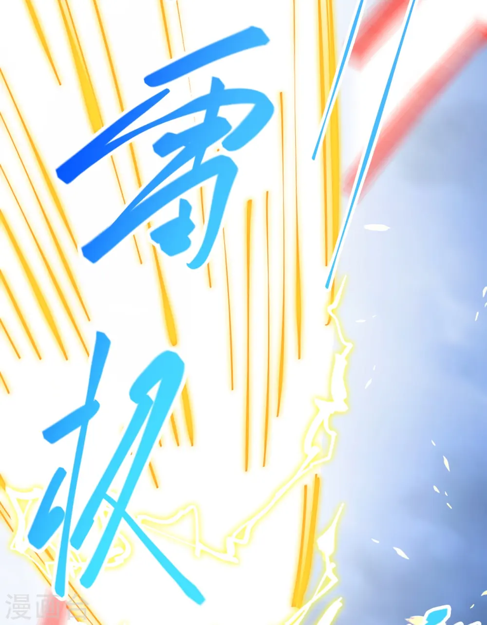 第458话 云澈逃跑了？19