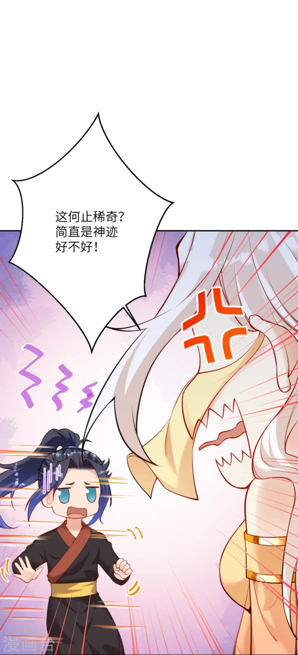 第374话 阴阳调和33