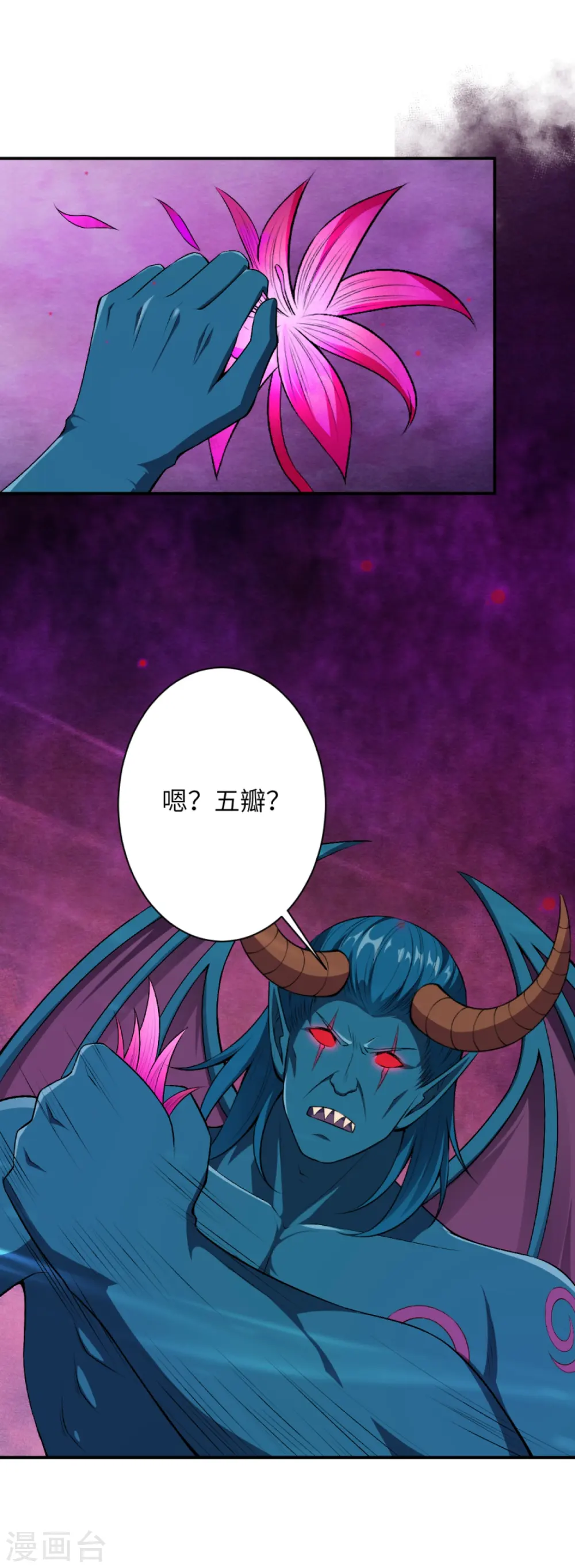 第441话 魔神领域13
