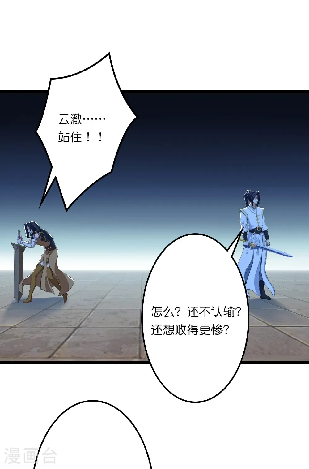 第660话 剑君不可辱！58