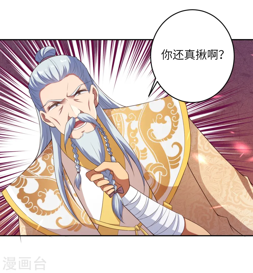 第432话 至尊海殿12