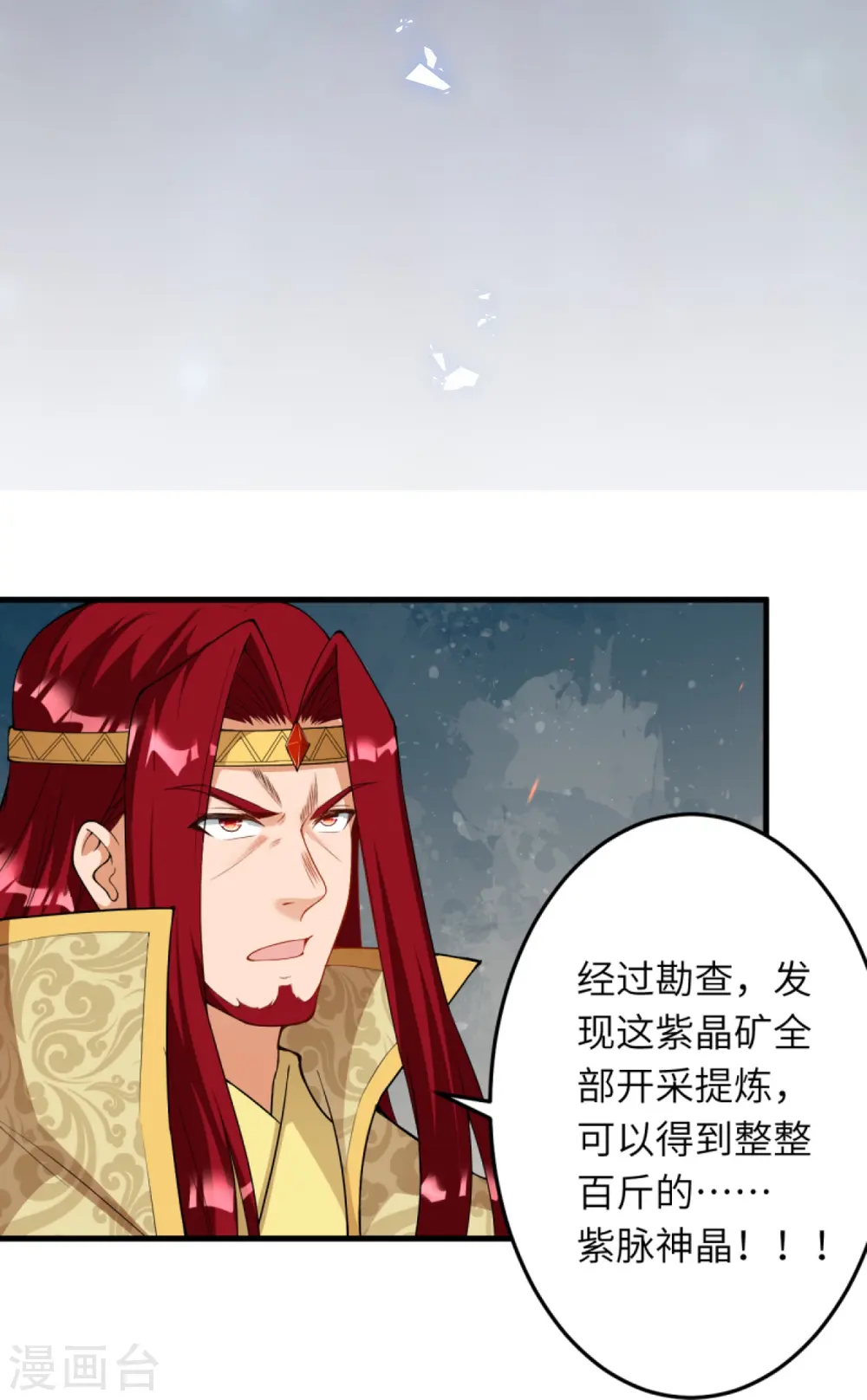 第414话 真相32