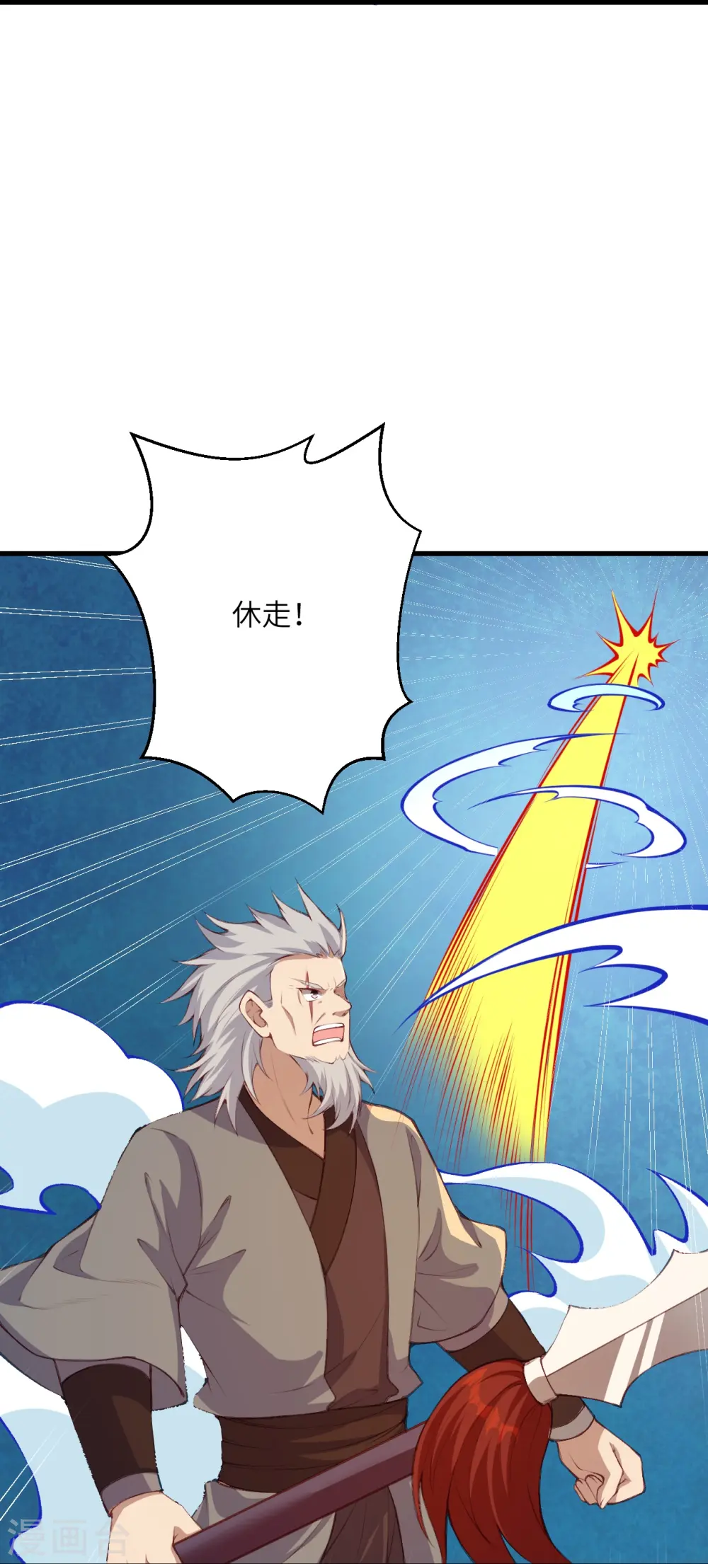 第408话 帝君，不过如此43