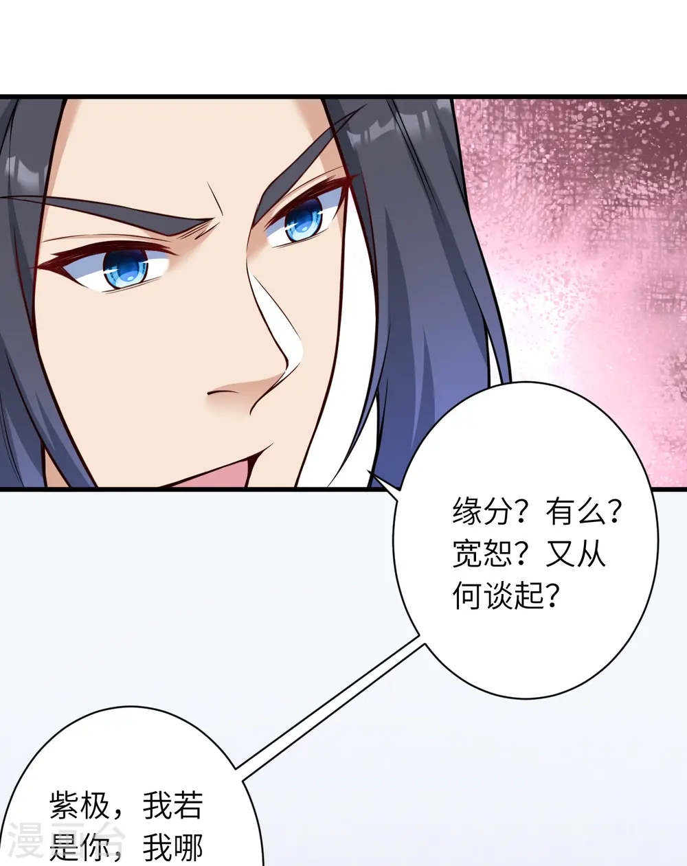 第541话 你在教我做事？27