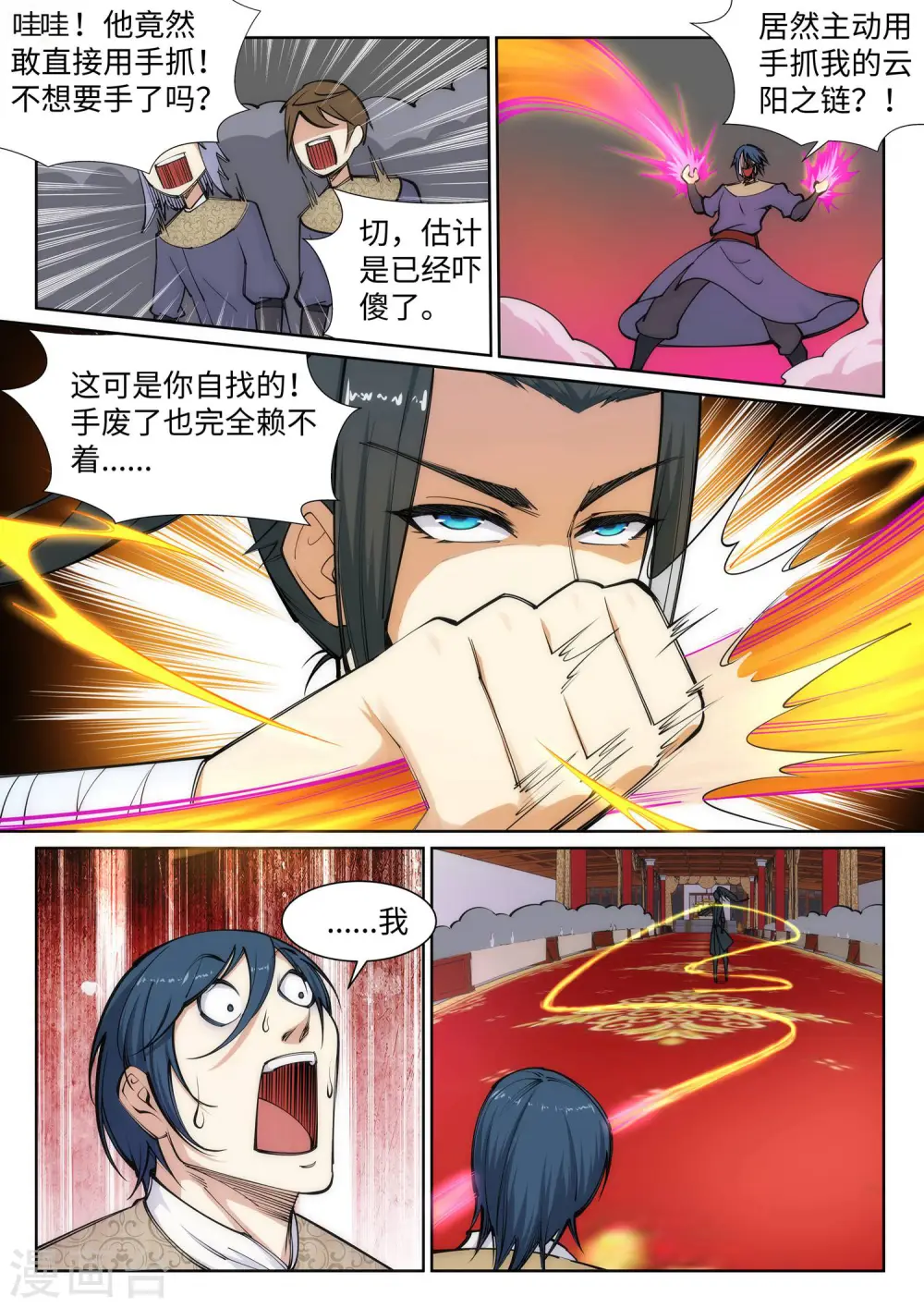 第60话 一战惊城64