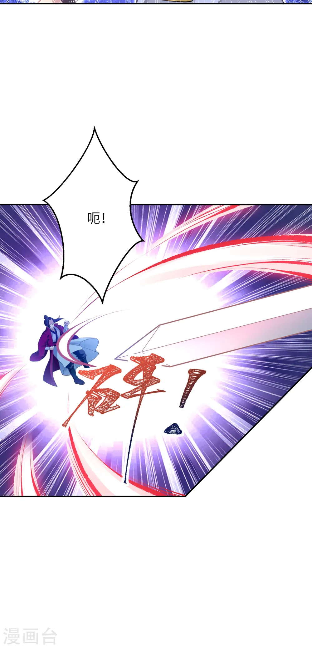 第352话 言成空VS子寰29