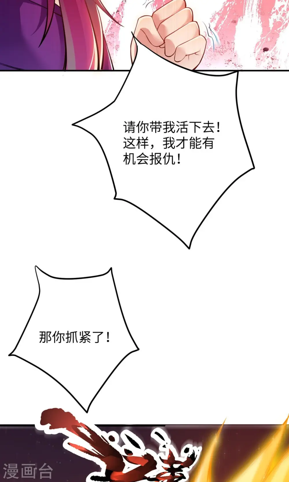 第372话 千万要抓紧我45