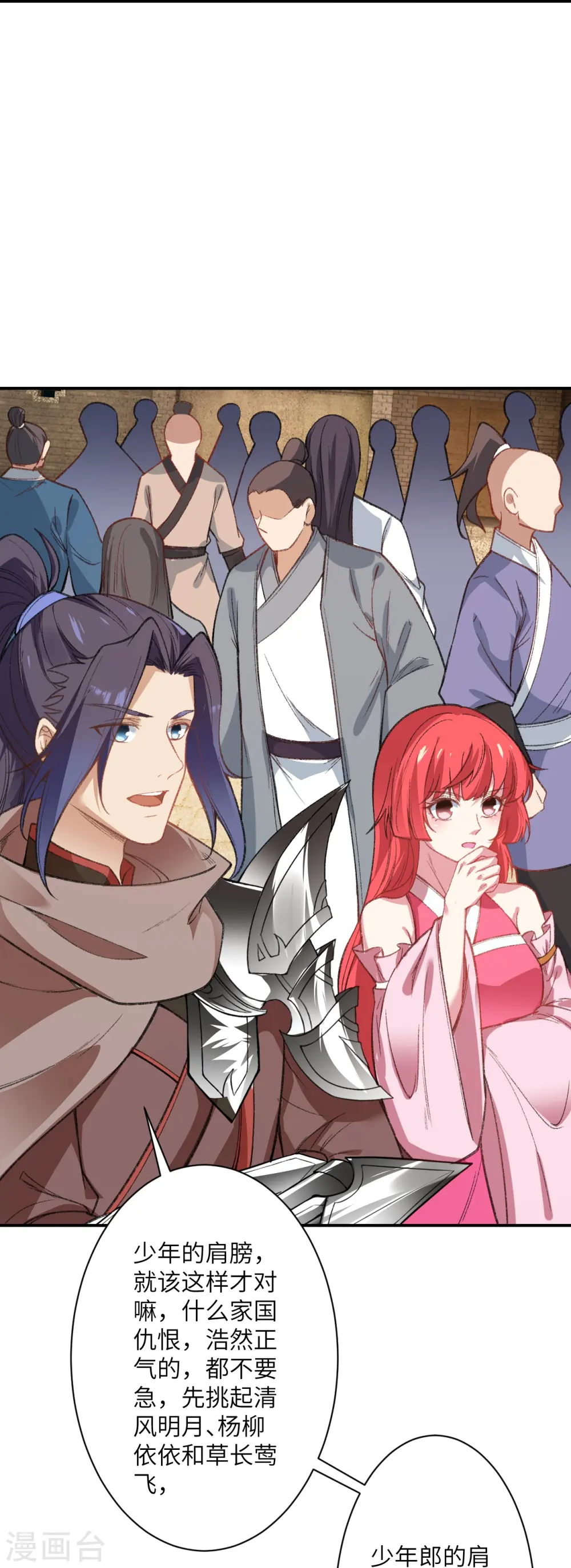 第480话 少年的肩膀26