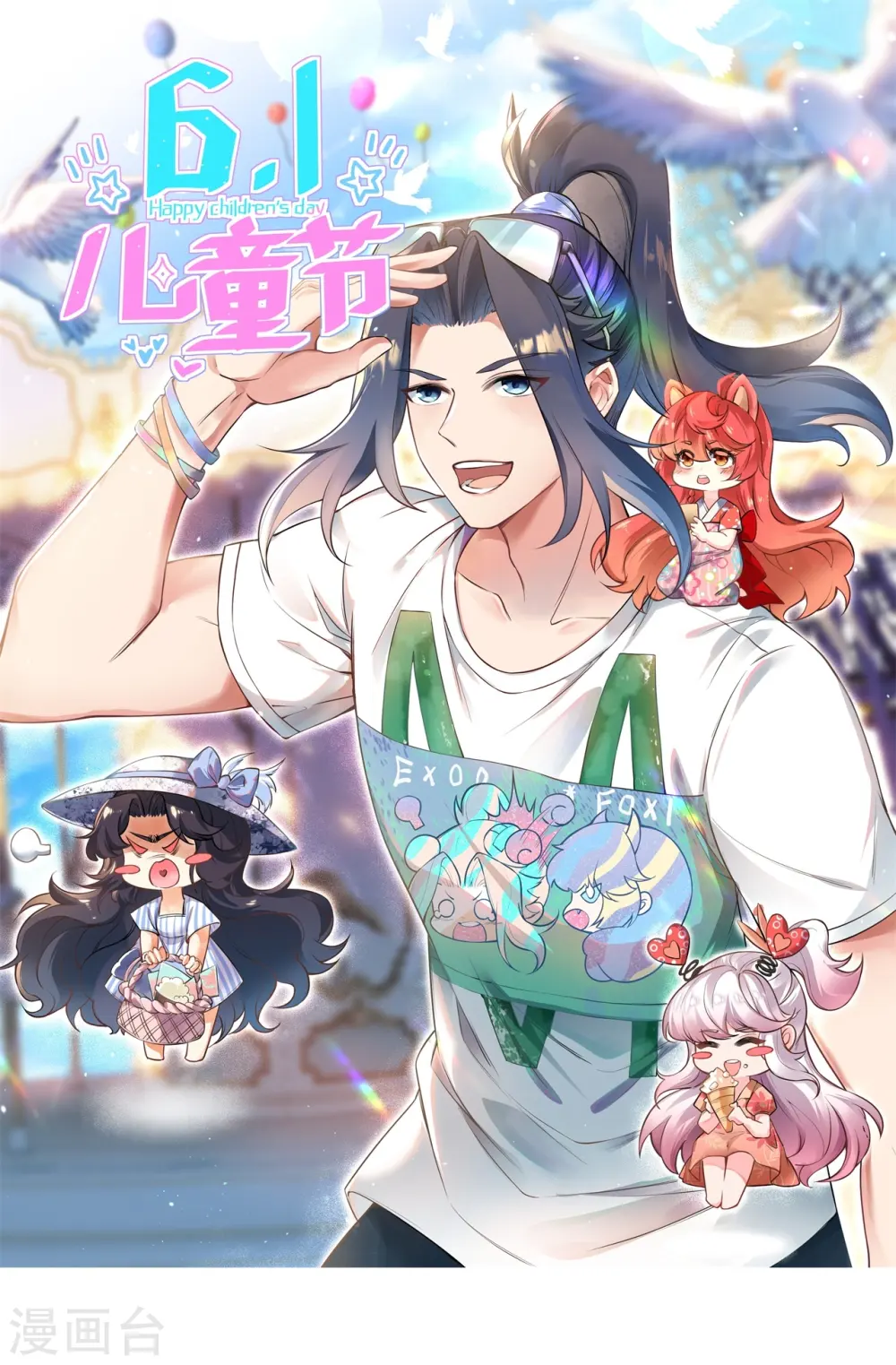 第501话 小妖后救夫君0