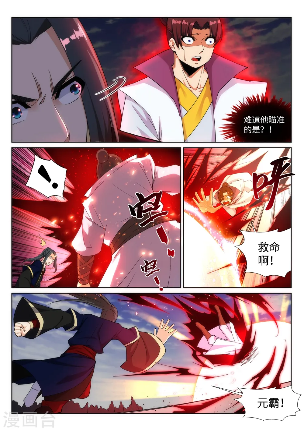 第160话 妖人惊变6