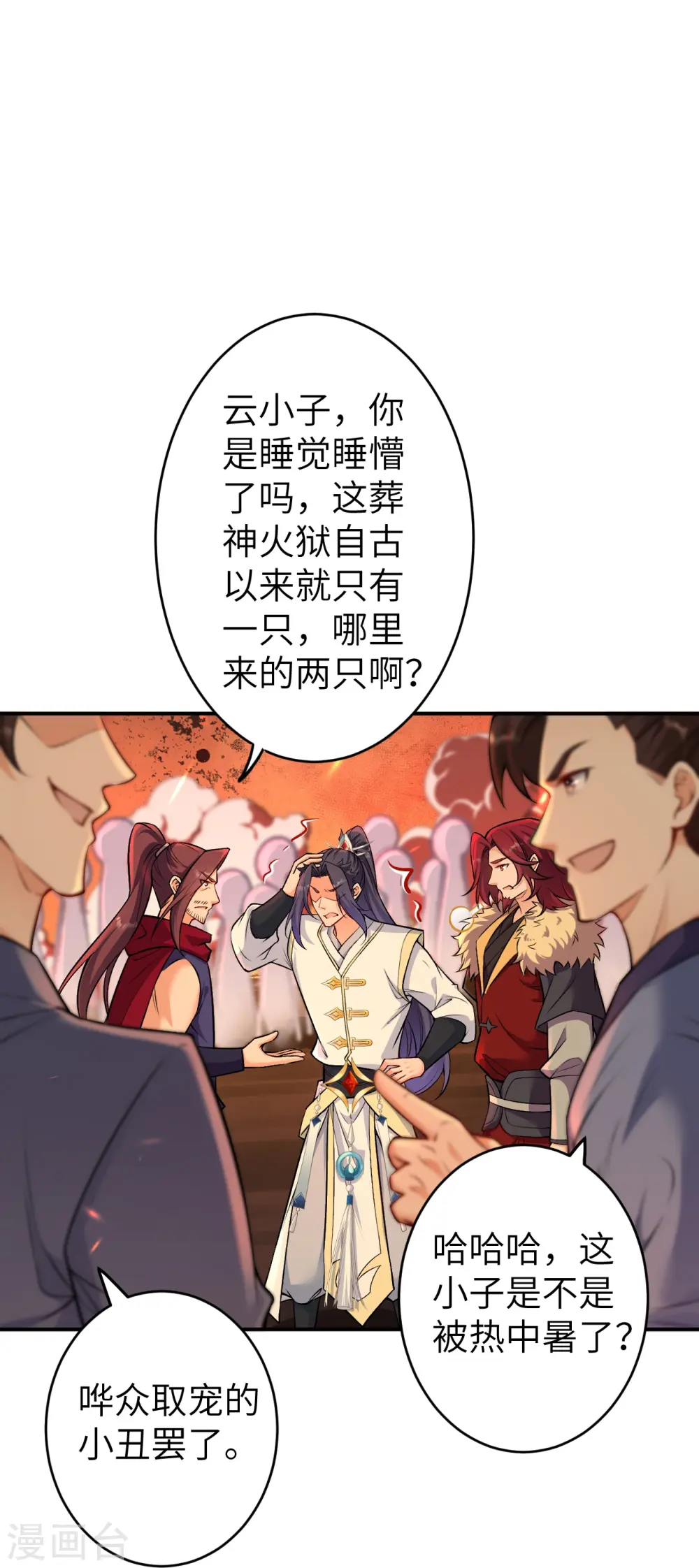 第592话 两只虬龙17