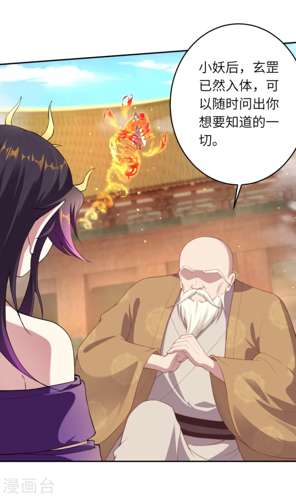 第380话 臣服！5
