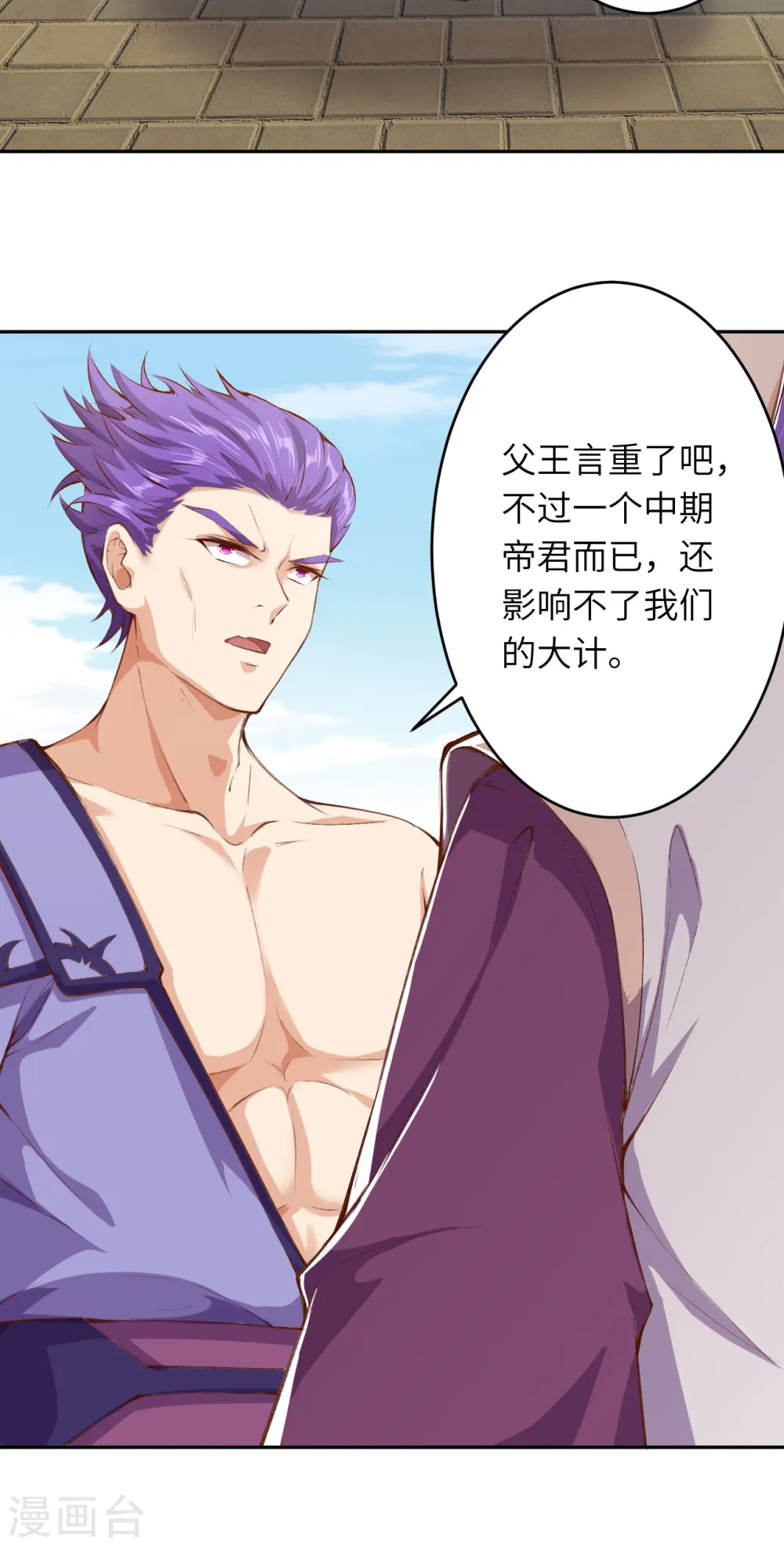 第349话 幻妖七子47