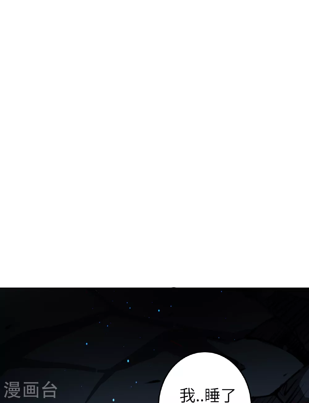 第610话 吓退神王54