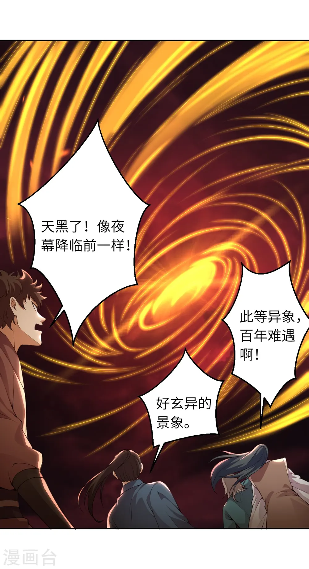 第453话 忍一时风平浪静6