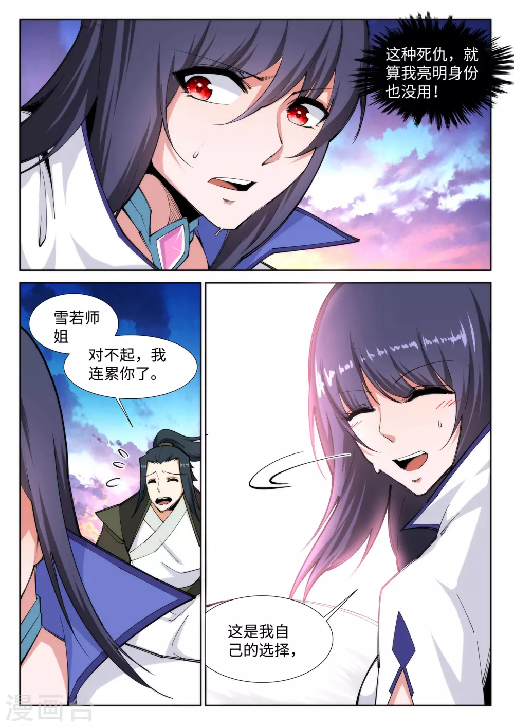 第87话 生死博弈16