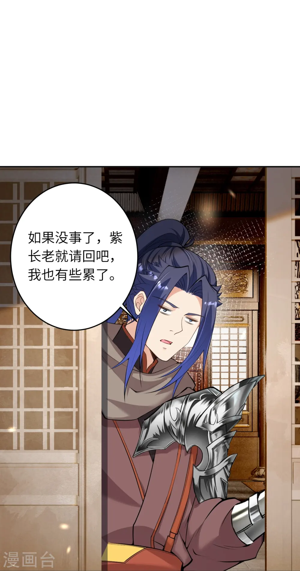 第474话 赔礼道歉44