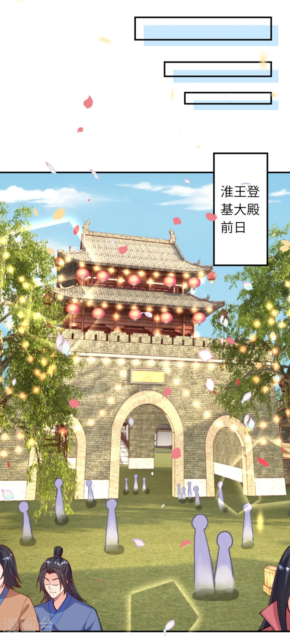 第375话 报弑子之仇9