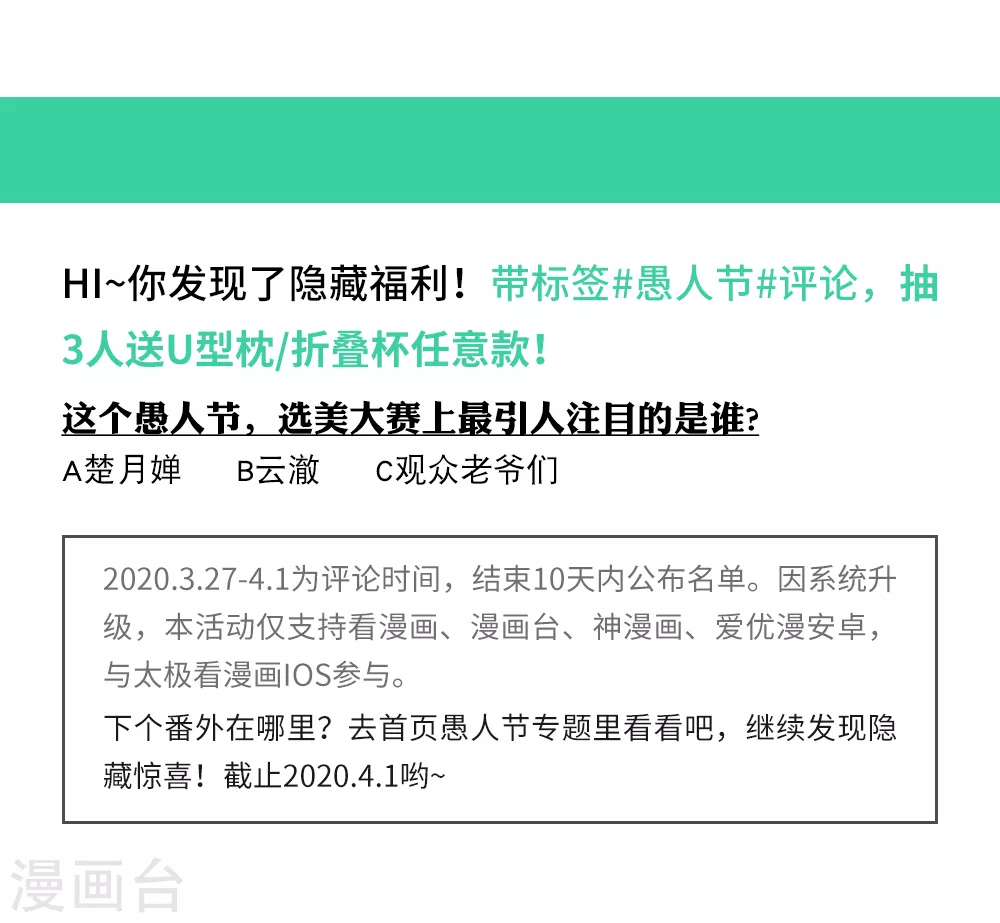 愚人节番外4